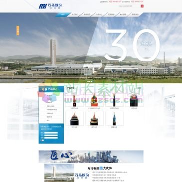 浙江万马电缆（www.wanmadianlan.cn），浙江万马电缆股份有限公司是国家大型企业浙江万马集团的核心企业。公司成立于1996年，目前占地面积20万平方米，总资产23.6亿元，拥有员工1600余人，其中中级经济人员180余人，高级技