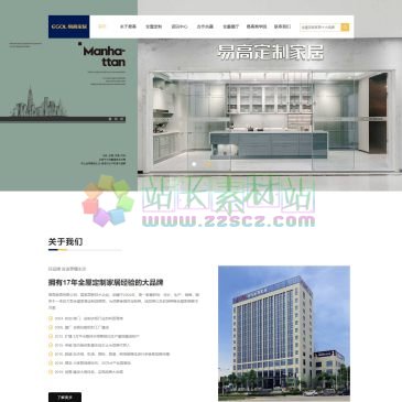 易高家居官网（网址：www.yigaojiaju.com）