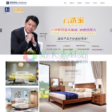 成都青田家私商城（www.qtjs.com），访问成都青田家私商城官网，购买客厅家具,餐厅家具,书房家具,卧室家具等各类住宅家具产品，各种家具品牌。可到现场体验购买家具
