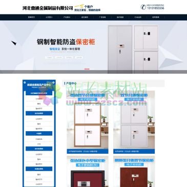 河北鼎通金属制品（www.baomiguicj.com），