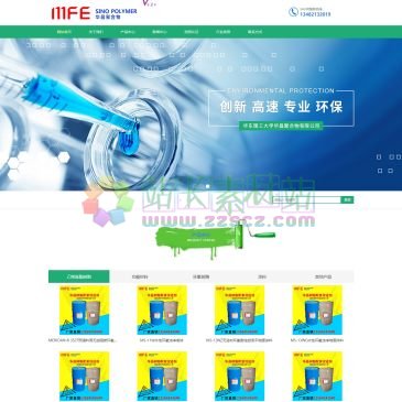 华昌聚合物（网址：www.huachang.cn）