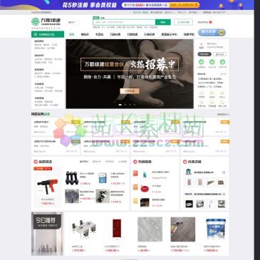 万郡绿建科技（网址：www.vandream.com）