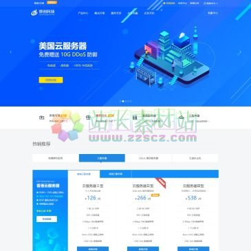 恒创科技（www.henghost.com），
