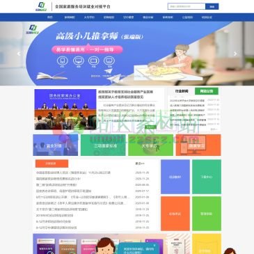 互联互家（www.hulianhujia.cn），互联互家专注为家政公司提供家政培训、讲师培训、母婴培训、月嫂培训；提供培训资质、在线考取证书、定制家政培训课程学习平台；从事家政企业扶持，帮助家政公司招生培训，节