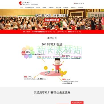 佳音东方网络营销培训（网址：www.jiain.net）