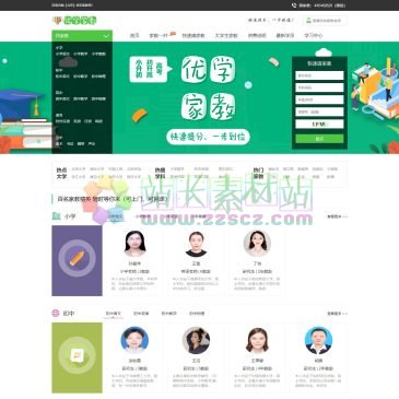 优学家教网（www.yxjj.com.cn），优学家教网,是一家专门的大学生家教网站,为北京的小学生、初中生和高中生提供上门家教一对一服务,为其他城市的学生提供网络家教老师,进行一对一在线辅导!找一对一家教/辅导/补习