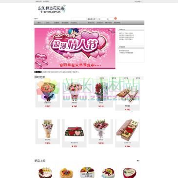 安阳蝶恋花花店（www.e-coffee.com.cn），