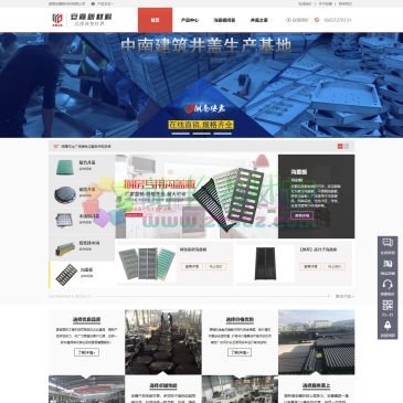 湖南安嘉新材料（网址：www.jg1987.top）