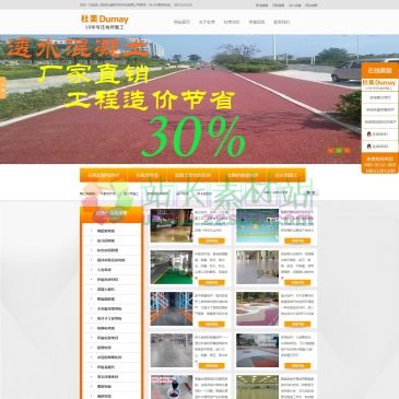 青岛杜美新材料科技（网址：www.dumay.net）