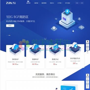 尊云（网址：www.zun.com）