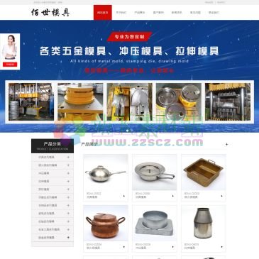 永康市佰世模具厂（网址：www.bsmj1688.com）