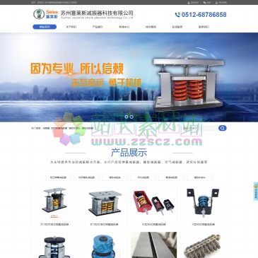 苏州塞莱斯减振器（网址：www.sailaisi.com）