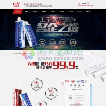 上海巧力加固植筋胶（www.sh-qiaoli.com），上海巧力是一家专注于植筋胶、灌注胶、环氧砂浆、环氧树脂胶、化学锚栓、碳纤维布制品等高性能水泥基建筑结构加固材料研发生产的建筑科技有限公司,企业拥有年的自主研发经验和