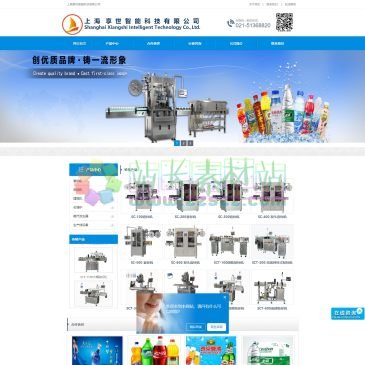 上海享世智能科技（网址：www.shscbzjx.com）