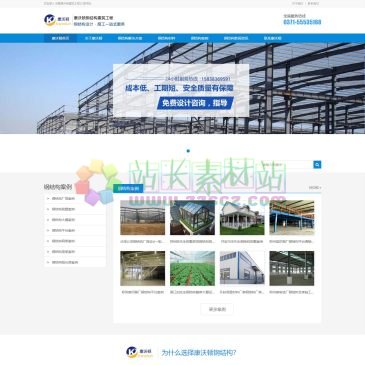 河南康沃顿钢结构工程（网址：www.gjgchina.com）