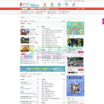 巴中之窗（www.0827.la），