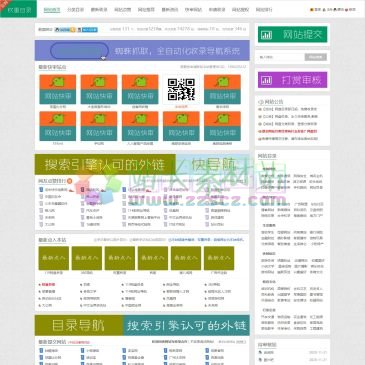 权重网站目录（网址：www.4pr.cn）
