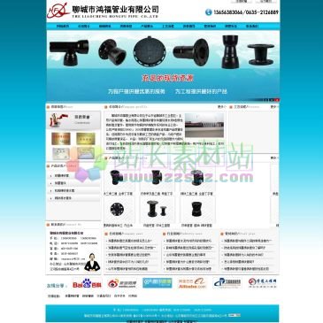 聊城鸿福管业（网址：www.hongfuguanye.com）