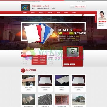 广东德普龙建材（网址：www.aluceiling.com）