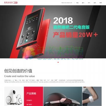 深圳鼎典创造体（www.designdo.com.cn），鼎典工业设计公司是一家以商品为中心,提供从概念至产品、产品至商品、商品至商业的系统内容创新服务,以实现产品商业价值的深圳工业产品设计公司。欢迎咨询我们深圳工业设计公司
