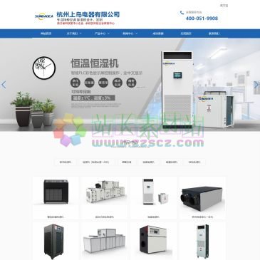 杭州上岛电器（网址：www.hzsedo.com）