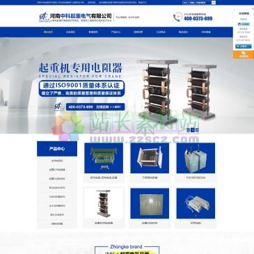 河南中科起重电气（网址：www.hnzkqzdq.com）