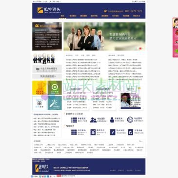 乾坤猎头公司（网址：www.qiankunlt.com）