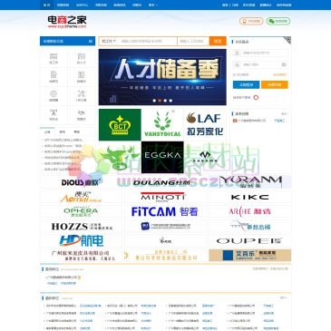 电商之家（www.ecjobhome.com），电商之家专业电商卖货操盘手供应商,拥有10+万份优质电商人才简历,为超30000家电商企业招聘优质电商人才,招京东淘宝天猫运营推广,美工客服,文案策划等电商人才就上电商之家电商人才
