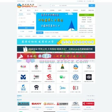 实习就业网（www.shsxjy.com），实习就业网（www.shsxjy.com)是楼上楼派遣公司旗下机构：为大学生提供实习岗位、签订实习生派遣协议，代发工资、开具发票、办理实习生保险为实习生外包，实习生实习计划提供支持，