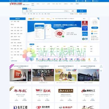 鹰潭人力资源网（www.ytrlzyw.com），鹰潭人力资源网是【鹰潭官方人才招聘网站】，请认准www.ytrlzyw.com谨防假冒！本站是鹰潭人力资源和社会保障局主办的江西鹰潭地区人才招聘求职门户网站，鹰潭人才求职、鹰潭招聘网