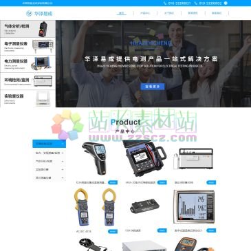 北京华泽易成（网址：www.hzyc-china.com）