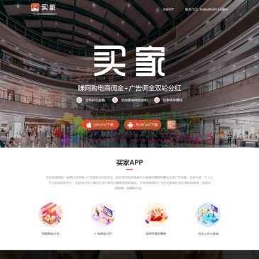 买家（网址：www.maijialife.com）