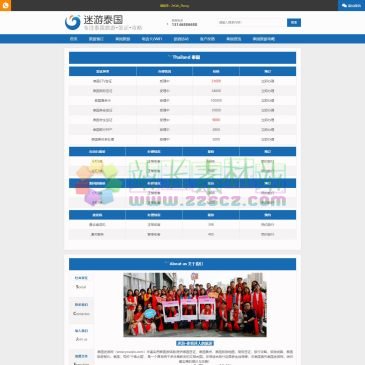 泰国迷游网（www.youqio.com），