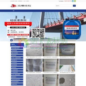 达琳硅烷（www.xyxd.org），