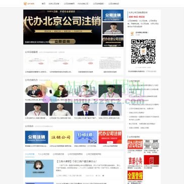 北京企行财税