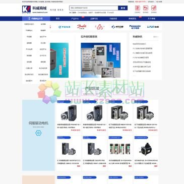 科威电工电气商城（www.kwetmall.com），科威电工电气商城整合了多款自动化电控操作系统及电控箱,电控配件：松下变频器、海浦蒙特变频器、磁栅传感器、松下plc、松下传感器、米博电源、埃斯顿伺服、磁栅尺磁头、安东仪