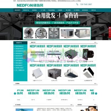 广东绿岛风风机（网址：www.gdnedfon.net）