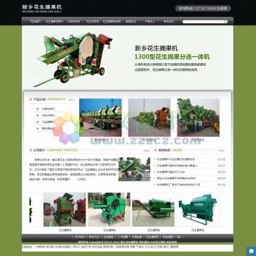 新乡花生摘果机（网址：www.zghszgj.com）