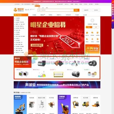 搜好货网（www.912688.com），