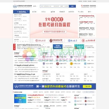 在职研究生招生联展网（www.eduour.cn），在职研究生招生联展网是在职研究生招生信息发布平台，为学员提供准确的在职硕士、非全日制研究生、在职博士、高级研修班、中外合作办学等在职读研类别的招生简章、招生学校、
