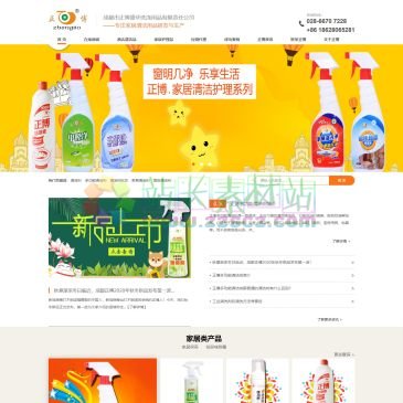 正博盛华清洁剂（网址：www.zbsh88.com）