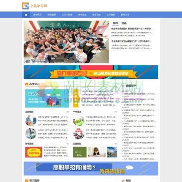 竹林桥高考教育网（www.zlqxx.com），小学教育网，作文辅导教案、作文教学设计、说课稿、品德与社会、科学试题、计划总结等让你浏览不尽，国旗下讲话稿、计划总结应有尽有，圆满帮你完成教育教学任务