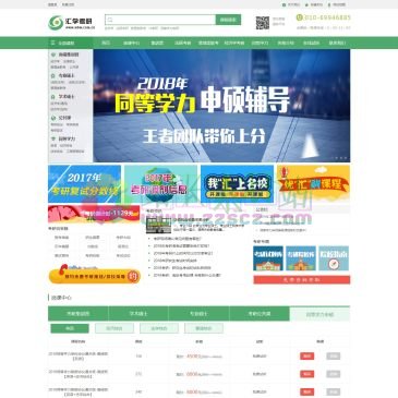 汇学考研（www.wbw.com.cn），汇学考研是国内领先的考研辅导网校平台,汇集考研辅导课程,考研辅导班,在职考研辅导班,考研辅导包过班,考研辅导名师主讲,为考研考生提供最新的考研辅导课程,帮助考生顺利通过研究