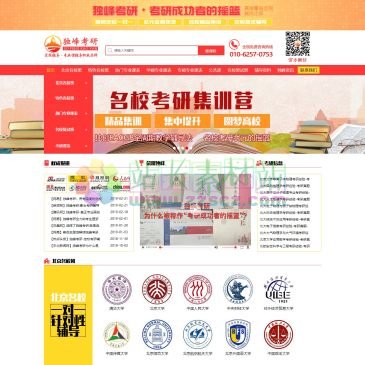 独峰考研网（www.dfkyedu.com），独峰考研师资雄厚，经验丰富，高成功率地帮助考生考研成功。独峰考研网为考生提供高品质考研辅导班课程及考研培训班如何选择、北京市考研辅导机构学费价格等资讯。