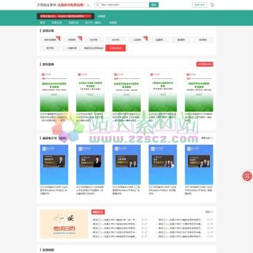 点亮题库网（dianliang.100xuexi.com），点亮题库网，共收录复习资料33113万条、累计下载3000万余次，涉及研究生初试复试、博士、事业单位招考、社区工作者、医学职称、医生护理 消防工程师、二级建造师、教师资格证、旅