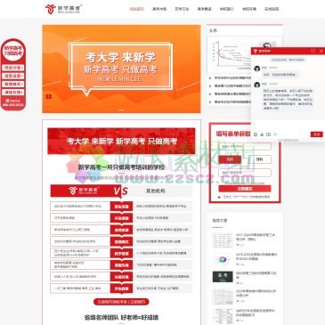 四川新学高考（网址：www.028com.cn）