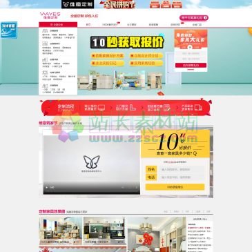 维意定制家具官网（网址：www.wy100.com）