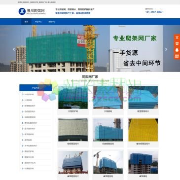 景川爬架网（网址：www.liuliu6.net）