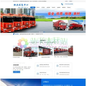 南阳物流信息中心（网址：www.ny56.com.cn）