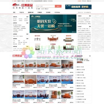 红木云红博优品（网址：www.328f.com）